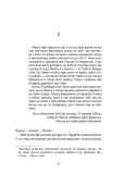 Запаморочення (оновлене видання). Изображение №3