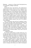 Запаморочення (оновлене видання). Изображение №4
