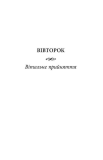 Весільний народ. Зображення №1 Весільний народ. Зображення №1