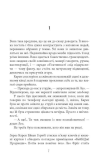Доґґерланд. Між дияволом і морем. Книга 3. Изображение №3