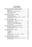 Посібник із креативного мислення. Друге видання. Зображення №2
