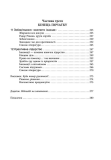 Посібник із креативного мислення. Друге видання. Зображення №3