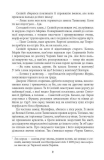 Танхельм. Книга 2. Темрява ночі. Зображення №3