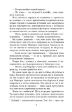 Куди вкаже серце. Изображение №3
