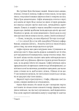 Любця. Ми по тебе скоро приїдемо!. Зображення №4
