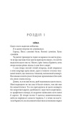 У кав’ярні цікавинок. Зображення №2