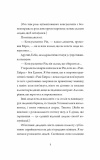 Щоденники вбивцебота. Нестандартний протокол. Книга 3. Изображение №5