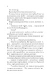 Мільярдери з Дрімленду. Книга 1. Дрібним шрифтом. Зображення №4