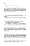 Мільярдери з Дрімленду. Книга 1. Дрібним шрифтом. Зображення №6