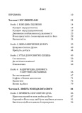 Пригоди у Франції або Таємниця Монблана. Изображение №3