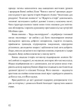 Пригоди у Франції або Таємниця Монблана. Изображение №12