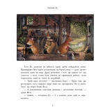 Завзяті друзі. Изображение №3