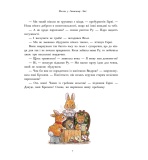 Завзяті друзі. Изображение №4