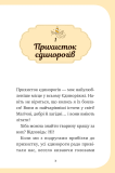 Чарівний виклик. Єдиноріжжя. Книга 3. Зображення №1