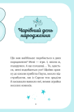 Вечірка догори дриґом. Єдиноріжжя. Книга 2. Зображення №1 Вечірка догори дриґом. Єдиноріжжя. Книга 2. Зображення №1