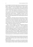 Під подушку чи під ялинку? Антропологічне дослідження свят. Зображення №2