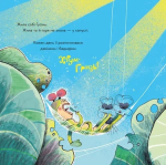 Гусінь, яка хотіла стати письменницею. Зображення №1