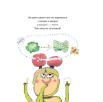 Гусінь, яка хотіла стати письменницею. Зображення №3