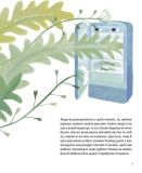 Хто такі хижі рослини?. Изображение №2