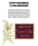 Хто такі хижі рослини?. Изображение №5