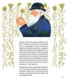 Хто такі хижі рослини?. Изображение №8