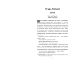 Хлопчик із зіркою Давида.. Изображение №3