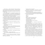 Граф Монте-Крісто. Книга 1. Зображення №5