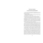 Граф Монте-Крісто. Книга 2. Зображення №3