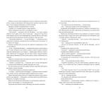 Граф Монте-Крісто. Книга 2. Зображення №5