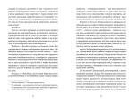 Проникнення зі зломом. Посібник для початківців. Зображення №3