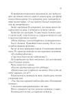 Двір холоду і зоряного сяйва (Нова). Изображение №9