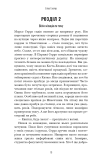 Грімм. Книга 3: Біляночка помирає. Изображение №9