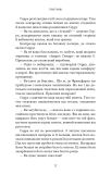 Грімм. Книга 3: Біляночка помирає. Изображение №11