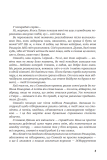Боги і монстри. Кн. 3. Світанок проклятої королеви : роман (зріз). Изображение №1