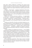 Боги і монстри. Кн. 3. Світанок проклятої королеви : роман (зріз). Изображение №2