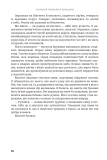 Боги і монстри. Кн. 3. Світанок проклятої королеви : роман (зріз). Изображение №5