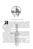 Боги і монстри. Кн. 3. Світанок проклятої королеви : роман (зріз). Изображение №6