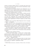 Полонений принц. Кн. 2. Принцовий гамбіт : роман.(зріз). Изображение №6