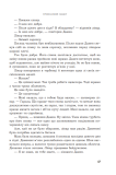 Полонений принц. Кн. 2. Принцовий гамбіт : роман.(зріз). Изображение №7