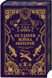 Леобург. Книга 2. Остання війна імперій (КОЛІР). Изображение №3
