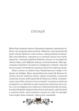 Леобург. Книга 2. Остання війна імперій (КОЛІР). Изображение №4