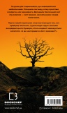 Бункер. Книга 1: Вовна. Изображение №2 Бункер. Книга 1: Вовна. Изображение №2