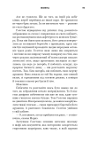 Бункер. Книга 1: Вовна. Изображение №11 Бункер. Книга 1: Вовна. Изображение №11