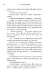 Бункер. Книга 1: Вовна. Изображение №12 Бункер. Книга 1: Вовна. Изображение №12