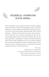 Жіноче коло пані Тань. Изображение №5 Жіноче коло пані Тань. Изображение №5