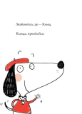 Кльод у місті. Книга 1. Зображення №1