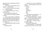 Джуді Муді: усміхнені новини. (Кн.17). Изображение №3
