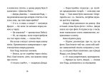 Джуді Муді: усміхнені новини. (Кн.17). Изображение №4