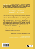 П’ять кроків до перезапуску. Як навчити мозок і тіло долати стрес (Саморозвиток). Зображення №2