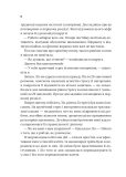 П’ять кроків до перезапуску. Як навчити мозок і тіло долати стрес (Саморозвиток). Зображення №5
